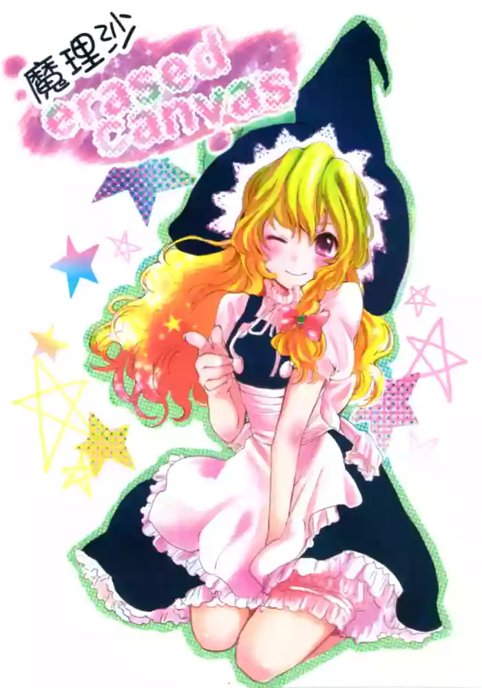 Marisa erased canvas