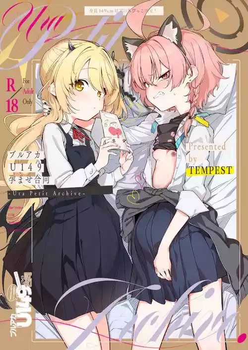 [Tempest (Various)] BlueArch U149 Haramase Goudou ~Ura Petit Archive~ (Blue Archive) [Digital]