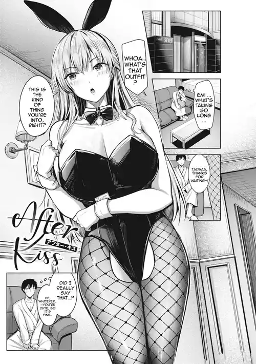 [Nicoby] After Kiss [English]