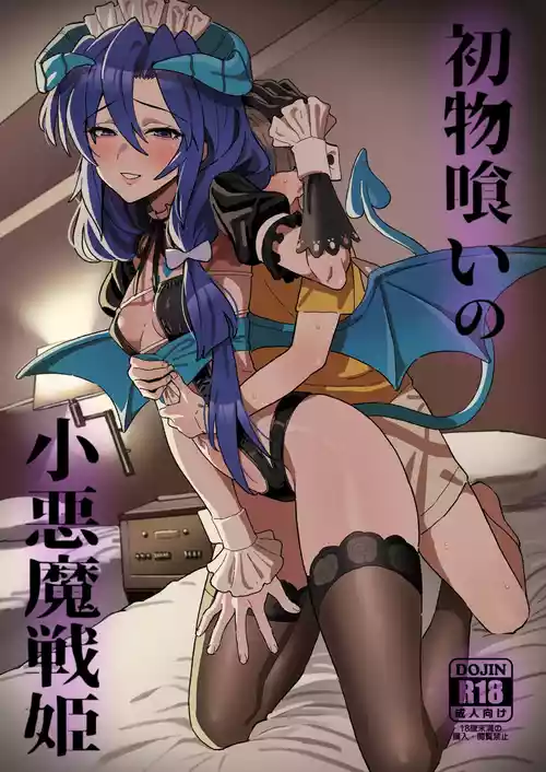 [Inai Uchi ni (Inai)] Hatsumono Gui no Koakuma Senki (Senki Zesshou Symphogear) [Digital]