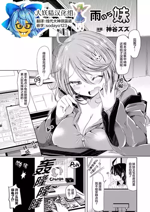 [Kamiya zuzu] Amenochi Imouto (Comic Unreal The Best Seitenkan Collection) [Chinese] [大妖精汉化组] [Digital]