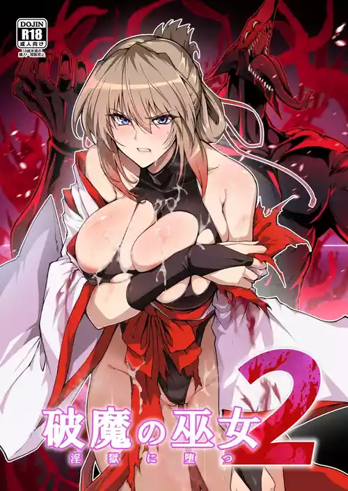 [Hokkebain! (Halcon)] Hama no Miko Ingoku ni Otsu 2 [Chinese] [S.T.P个人渣翻译] [Digital]