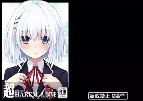 [Iwashi no Heya R (Iwasi R)] DATE A LIVE Chou HAREM A LIVE (DATE A LIVE) [Chinese] [鏡花水月個人漢化] [Digital]