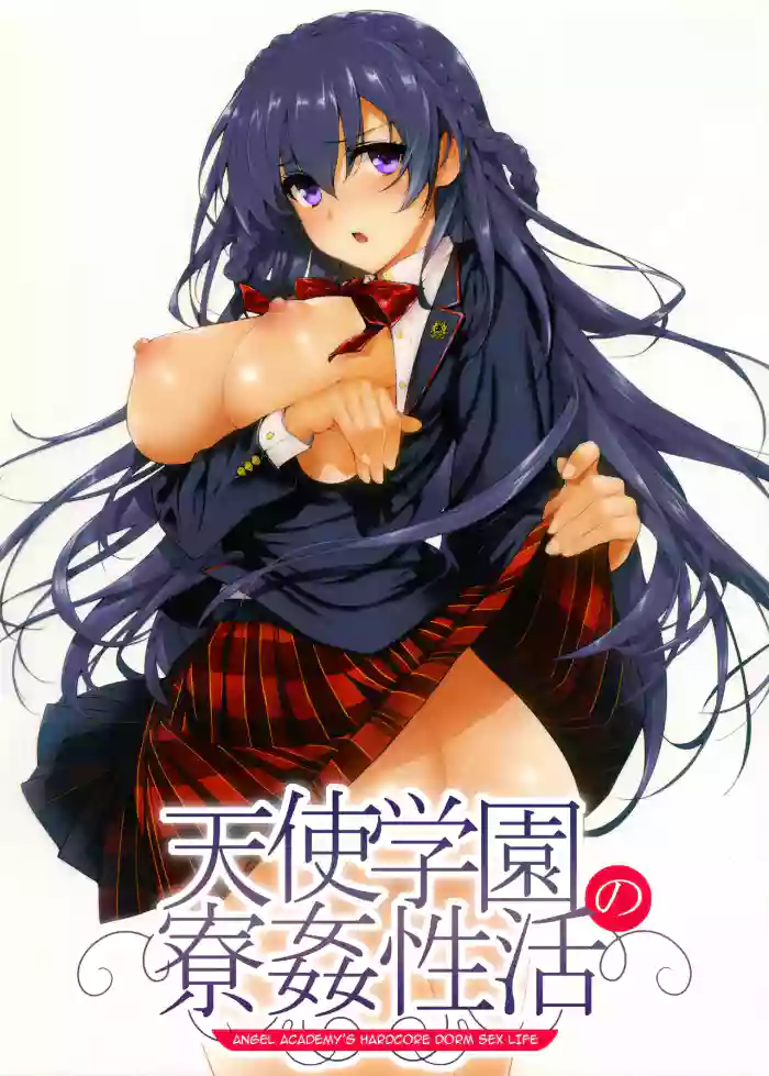 Amatsuka Gakuen no Ryoukan Seikatsu 1-9