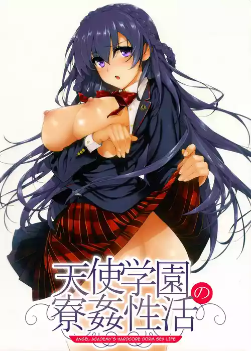 [Katsurai Yoshiaki] Amatsuka Gakuen no Ryoukan Seikatsu 1-9 [English]