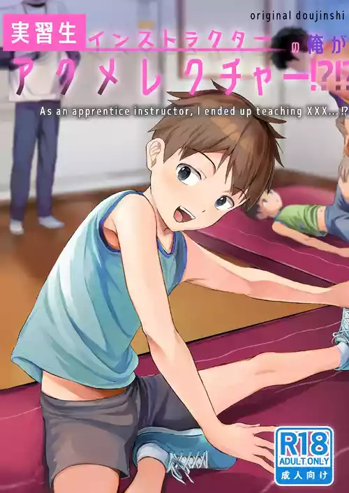 [Hochidonmai (Donburako)] I'm the trainee instructor's orgasm lecture!! [English] [Digital]