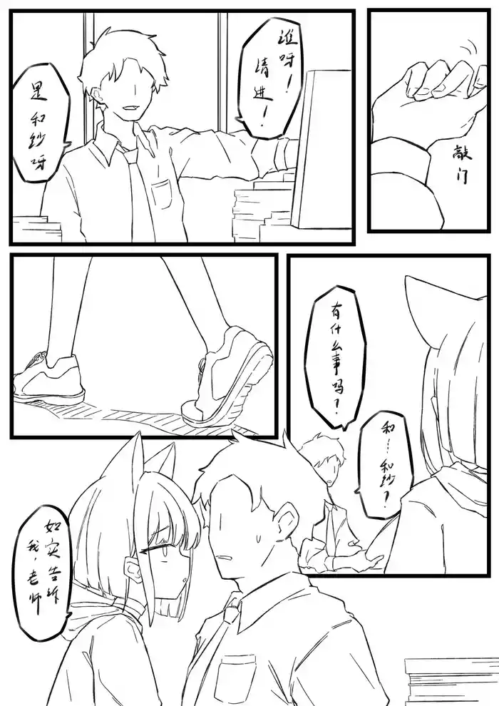 Kazusa's Uterus Play
