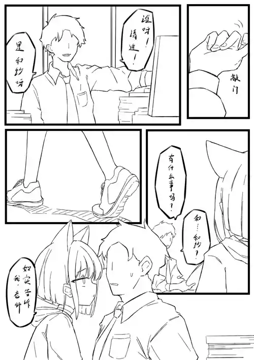 [Junnodan] Kazusa's Uterus Play (Blue Archive) [Chinese] [Decensored]