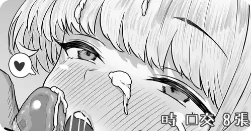 [Kanbe Nagi] Toki Oshaburi 8-mai | 時 口交 8張 (Blue Archive) [Chinese]