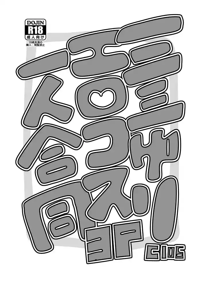 Hifumi Yuri EroCos 3P Hitori Goudou