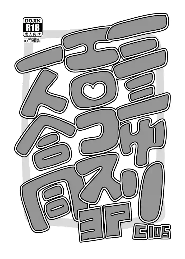 Hifumi Yuri EroCos 3P Hitori Goudou