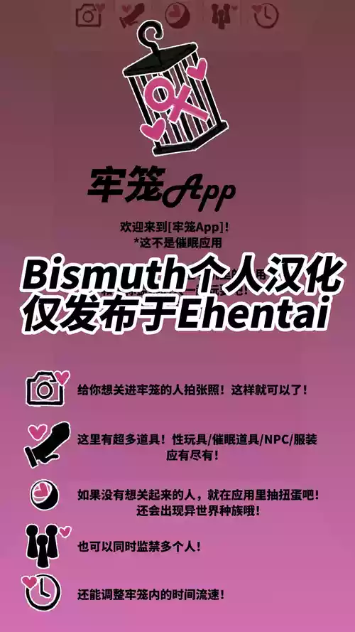 [EdenEveE] Ori App ~Saimin Dewanai Kankin Appli desu~ Doukyuusei Hen | 牢笼App ～并非催眠的监禁应用～ 同班同学篇 [Chinese] [Bismuth个人汉化]