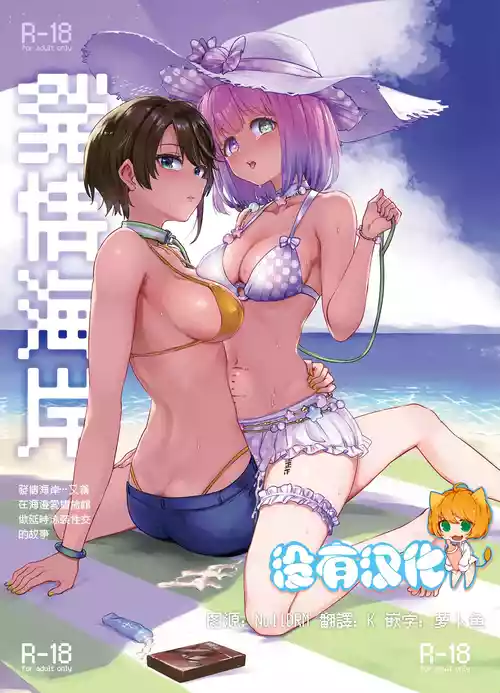 (C106)[Yakitate Jamaica A (Aomushi)] Hatsujou kaigan (Oozora Subaru, Himemori luna)  [Chinese] [沒有漢化]