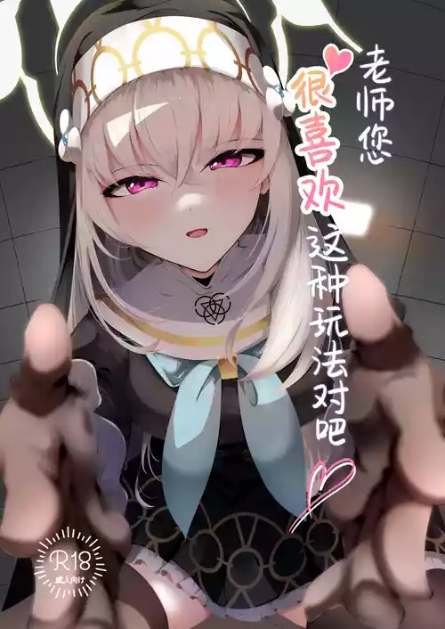 [Huyu no Tataki (Huyugatuo)] Kou Iu no ga Osuki nano desu yo ne | 老师您很喜欢这种玩法对吧 (Blue Archive) [Chinese] [白杨汉化组] [Digital]