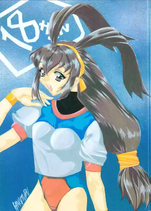 (C53) [Jinmin Kousha (Various)] 18-Kin (Various)