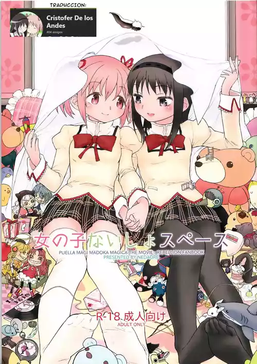 [Nedaore (Ayane)] Onnanoko Naisho Space | Espacio Onnanoko Naisho (Puella Magi Madoka Magica) [ENGLISH] [CristoferDeLosAndes] [Digital]