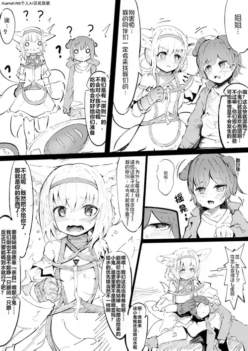 [Ura no Urara] Suzuran-chan Yamiochi Mini Manga | 铃兰酱堕落的短篇漫画 (Arknights) [Chinese] [XueHuKING个人AI汉化自嵌]