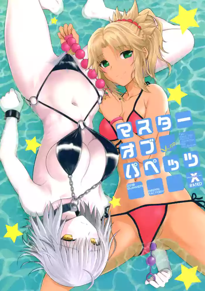 Master of Puppets Vol. 2