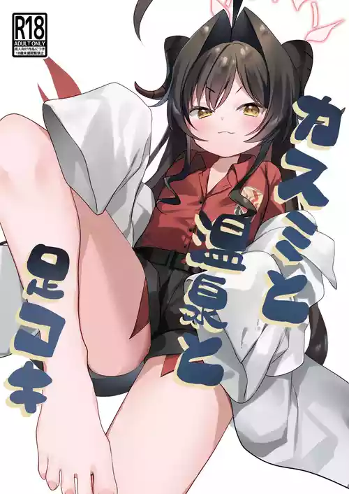 [(A)C (Yoshi Yoshiyuki)] Kasumi to Onsen to Ashikoki (Blue Archive) [Digital]