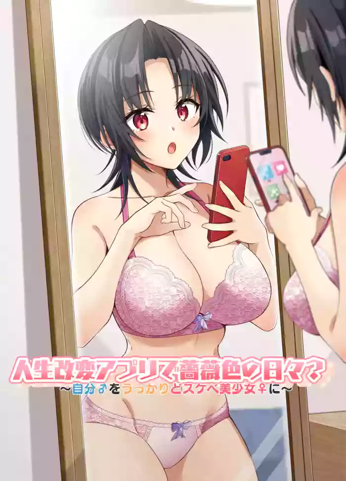 Jinsei Kaihen Appli de Barairo no Hibi?