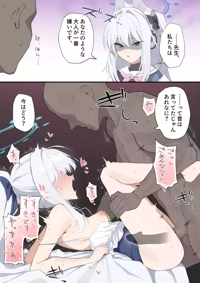 孕ませ！どすけべウサギ / 先生嫌い部エースの末路