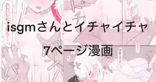 [リンリ缶] イチャ神さん7ページ漫画 (にじさんじ)