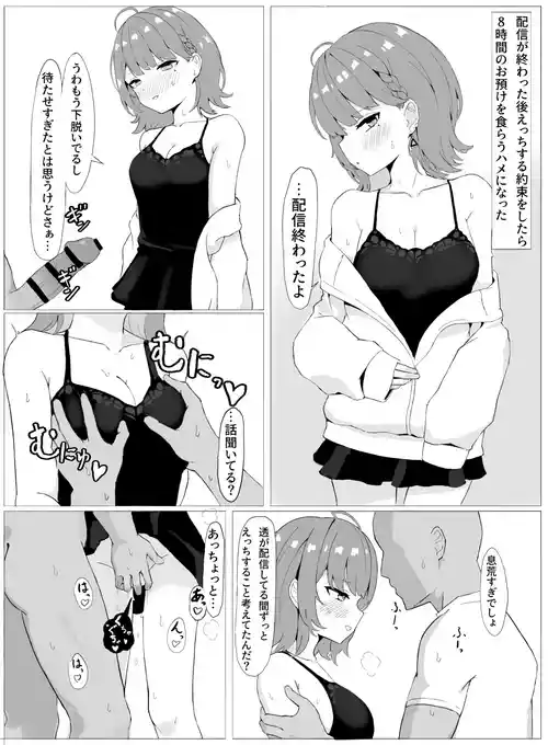 [リンリ缶] モノクロ訓練s-ちゃん4P漫画