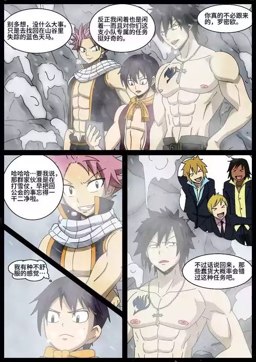 [Whitemoss1207] Trap of fairy[Chinese]