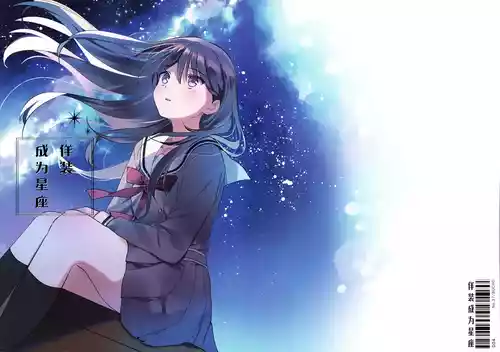 (C106) [No.37 (Bucho)] Seiza ni Naru Furi o Shite | 佯装成为星座 (BanG Dream! It's MyGO!!!!!) [Chinese] [猫岛汉化组]