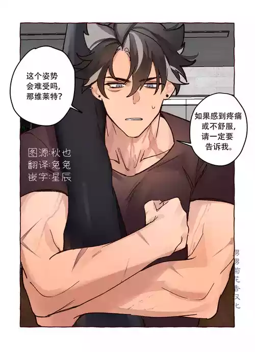 【ecstasy】Personal Trainer AU full comic ｜现代设定私人教练(原神狱审)【chinese】【男男菊花香汉化】