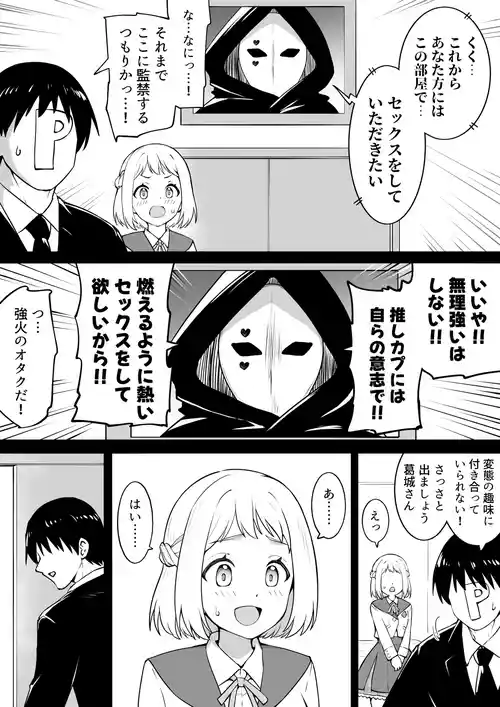 [Okiha] Tsuyobi (Gakuen IDOLM@STER)