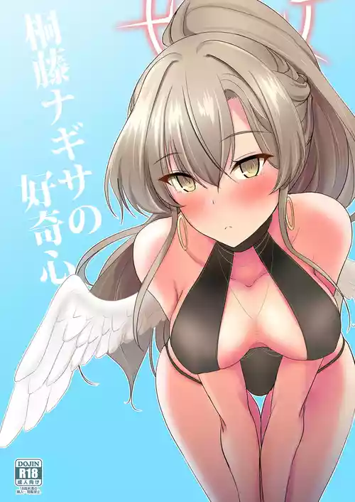 [Nuno no Ie (Moonlight)] Kirifuji Nagisa no Koukishin (Blue Archive) [Digital]