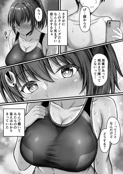 Page 35 of Natsu Kobi no Shitsudo - Natsuyasumi wa Hiyake Kanojo to Asedaku Ecchi Sanmai -