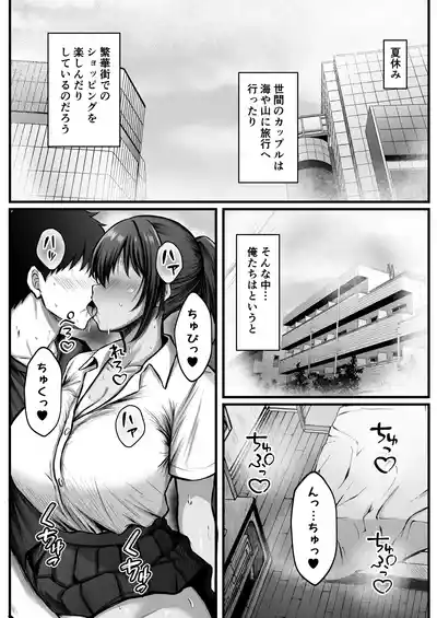 Page 3 of Natsu Kobi no Shitsudo - Natsuyasumi wa Hiyake Kanojo to Asedaku Ecchi Sanmai -