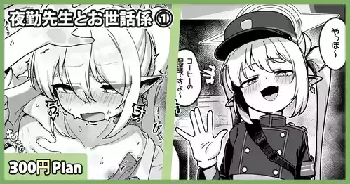 [Leonat] Yakin Sensei to Osewa Gakari (Blue Archive)