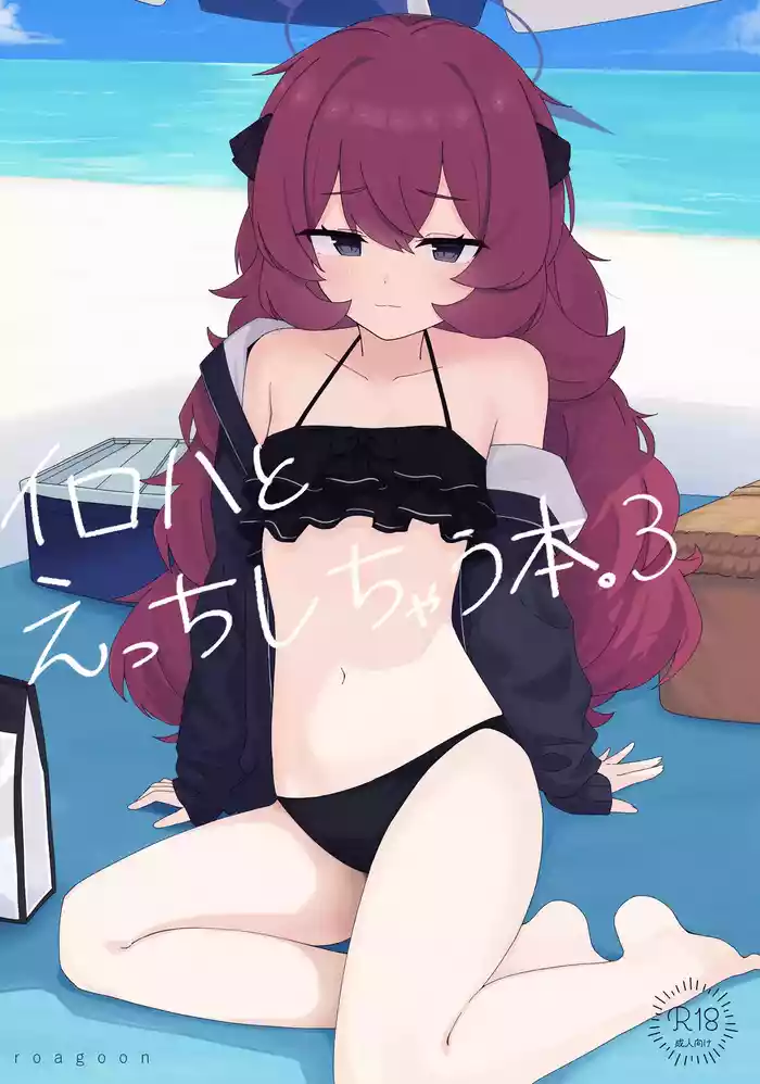 Iroha to Ecchi Shichau Hon. 3