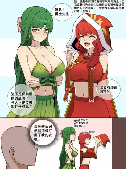 [SBR] 伊莉娜與奧茲漫畫 ｜이리나 오즈 만화 파일[110836iz翻譯]