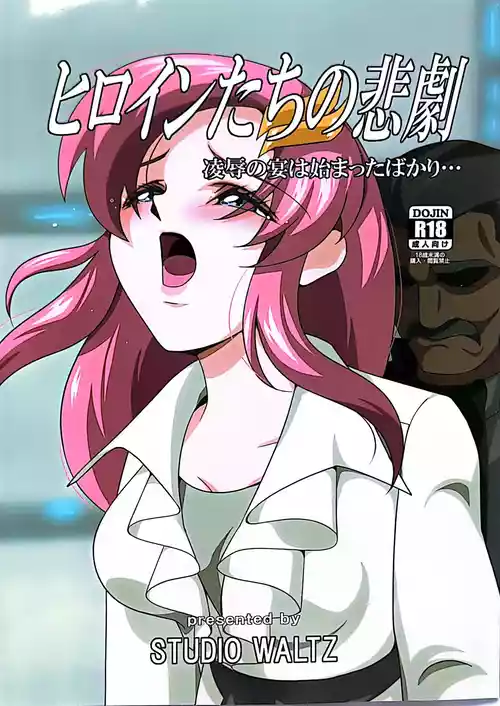 (C106) [STUDIO WALTZ] Heroine Tachi no Higeki Ryoujoku no Utage ha Hajimattabakari