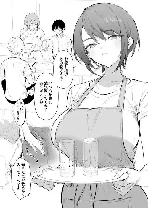 [柊裕一] 友達のお母さん