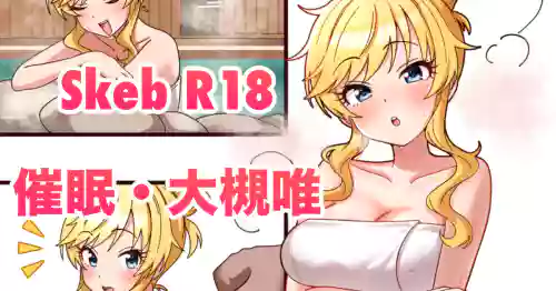 [Niban] Ohtsuki Yui Saimin (THE IDOLM@STER CINDERELLA GIRLS)