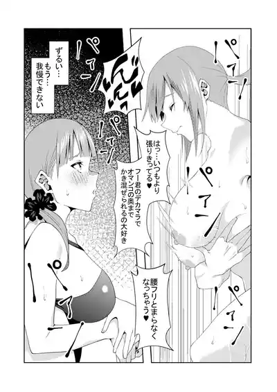 Page 100 of 花嫁の人妻