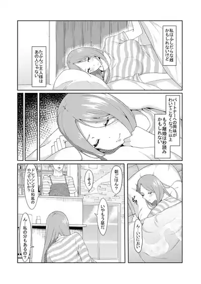 Page 181 of 花嫁の人妻