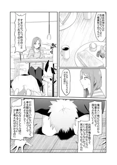 Page 182 of 花嫁の人妻