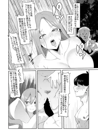Page 200 of 花嫁の人妻