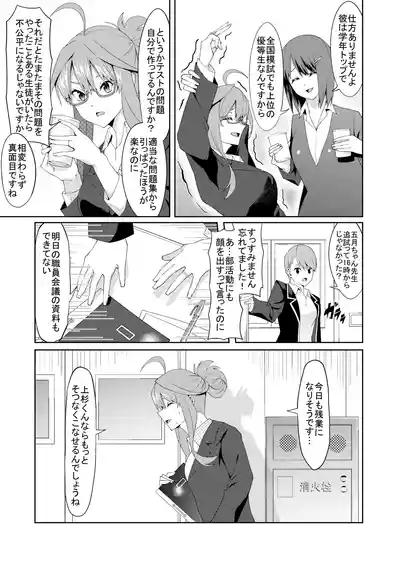 Page 209 of 花嫁の人妻