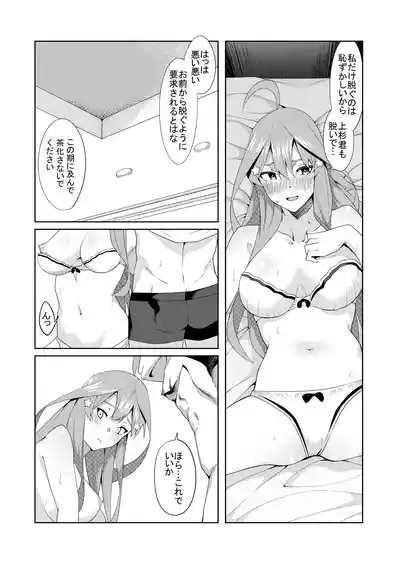 Page 236 of 花嫁の人妻