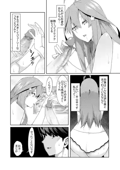 Page 239 of 花嫁の人妻