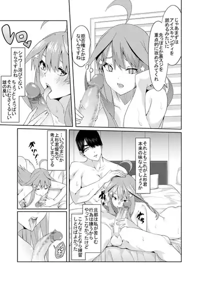 Page 240 of 花嫁の人妻