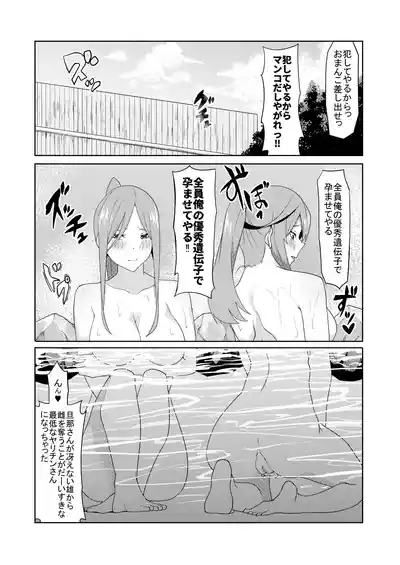 Page 359 of 花嫁の人妻