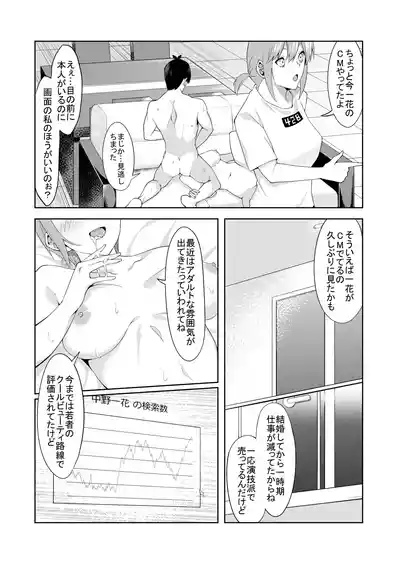 Page 35 of 花嫁の人妻